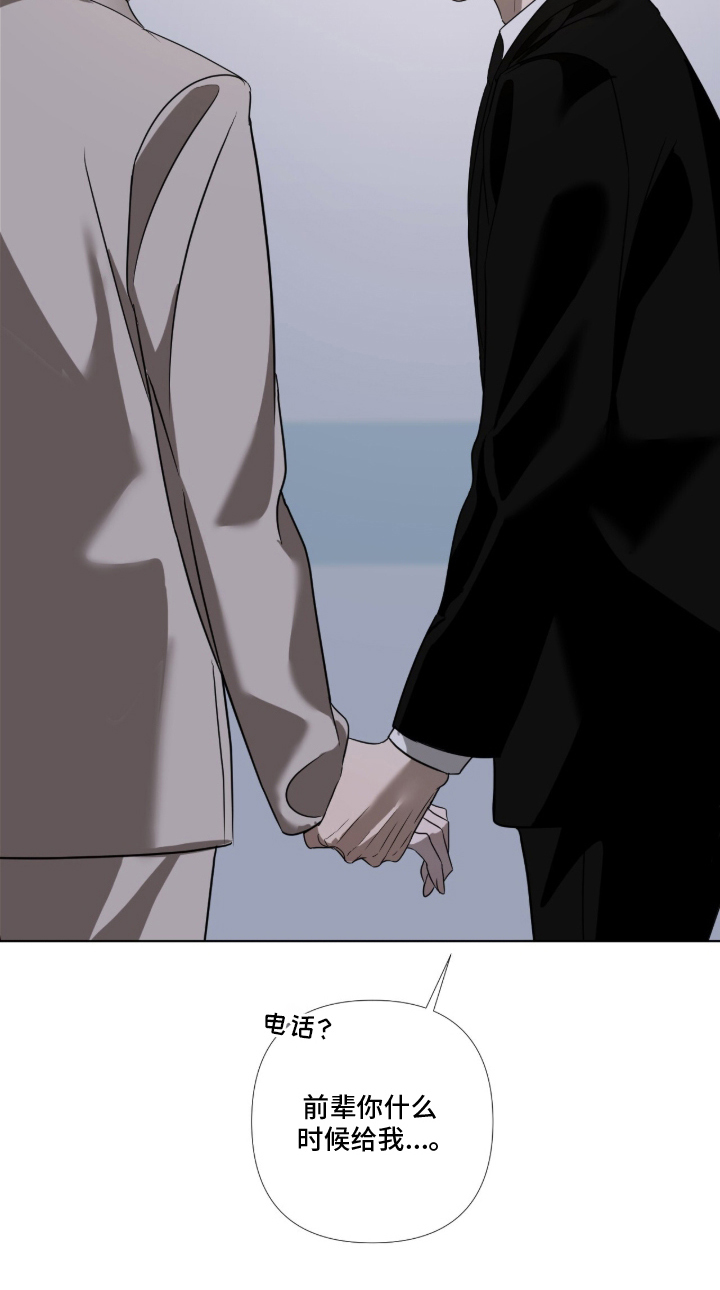 画布下的真相漫画,第14章：为了你3图