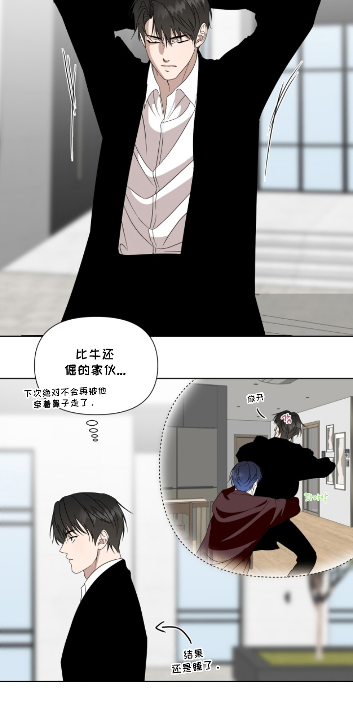 画布下的真相漫画,第16章：可靠的人才5图