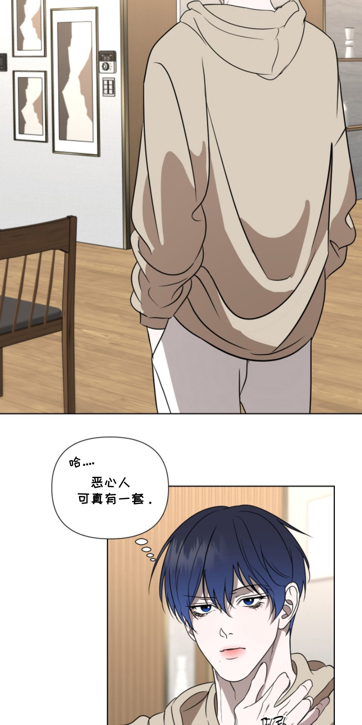 画布下的真相漫画,第18章：不越线5图