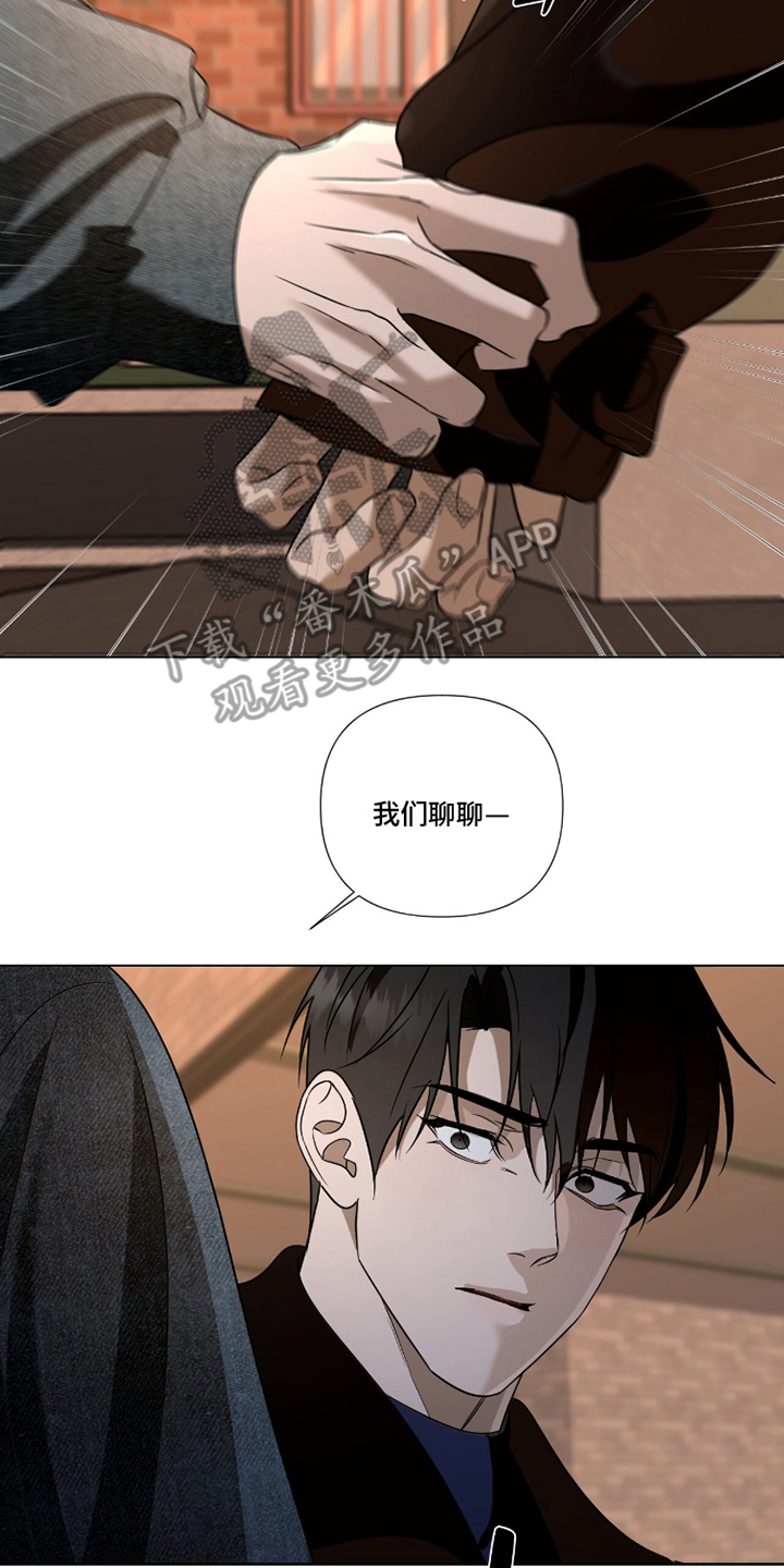 画布下的真相漫画,第11章：无话可说1图