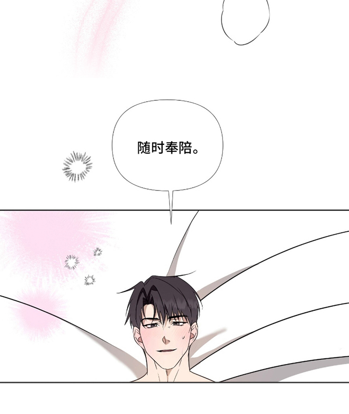 画布下的真相漫画,第3章：邂逅5图