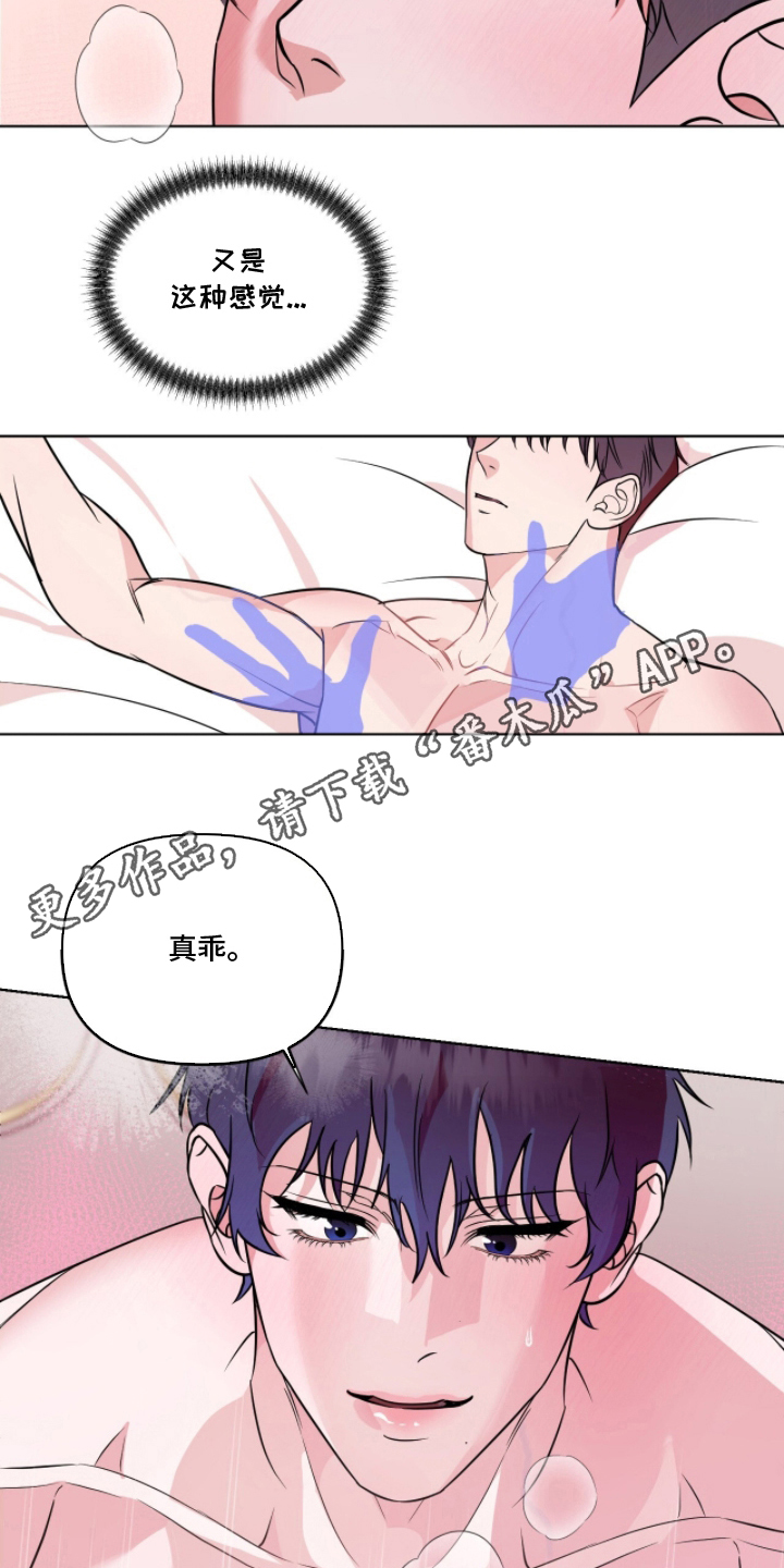 画布下的真相漫画,第24章：对不起，着急了4图