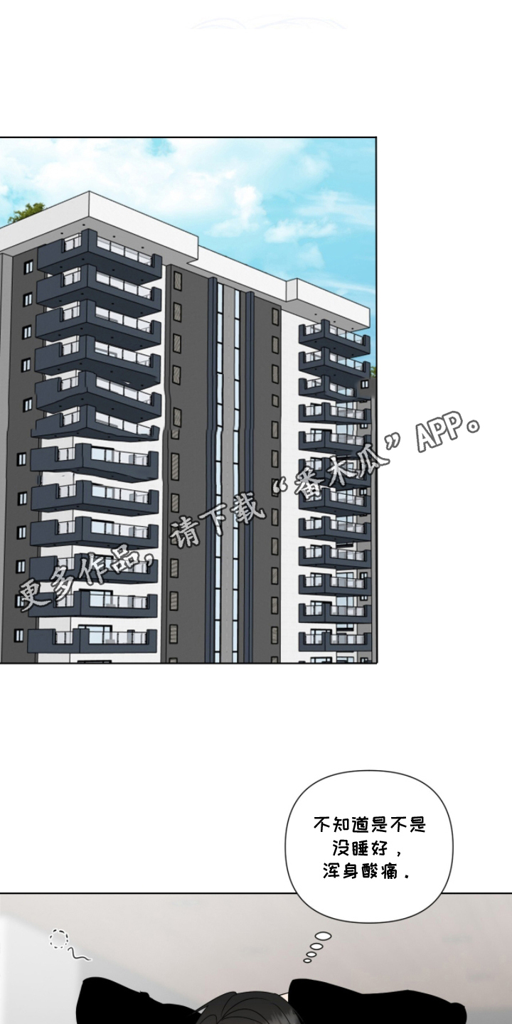 画布下的真相漫画,第16章：可靠的人才4图