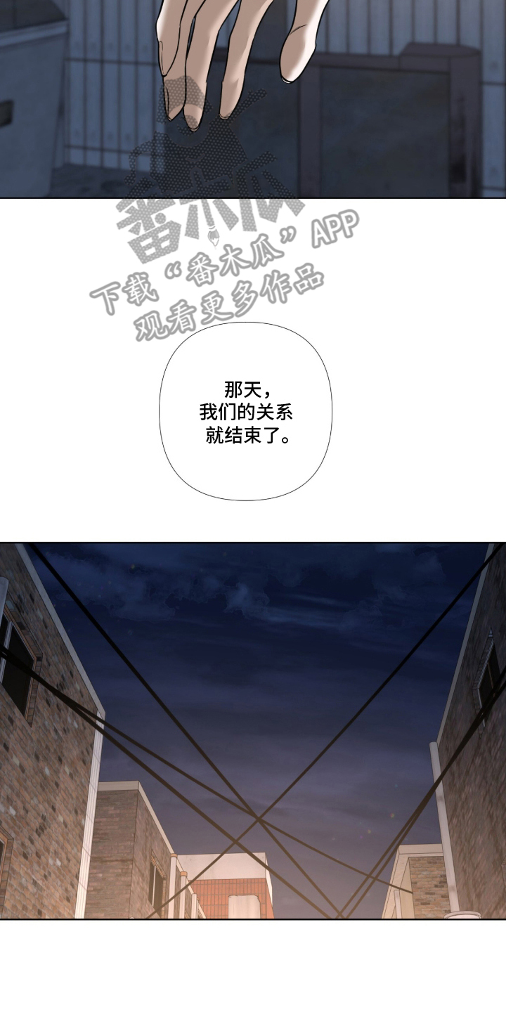 画布下的真相漫画,第6章：划清界限1图