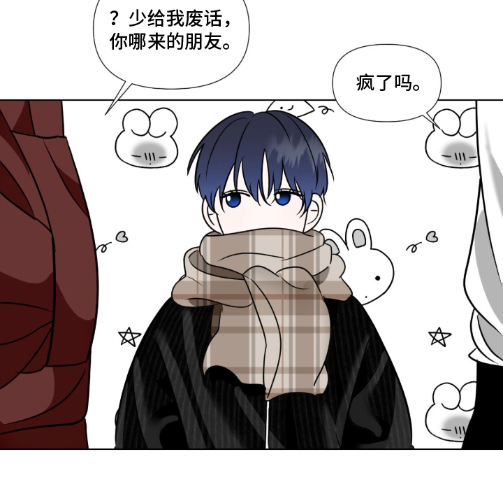 画布下的真相漫画,第5章：好久不见2图