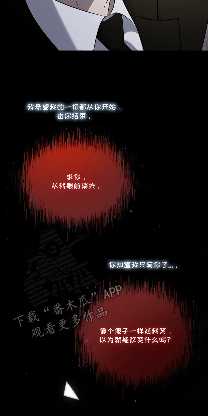 画布下的真相漫画,第13章：获奖者4图