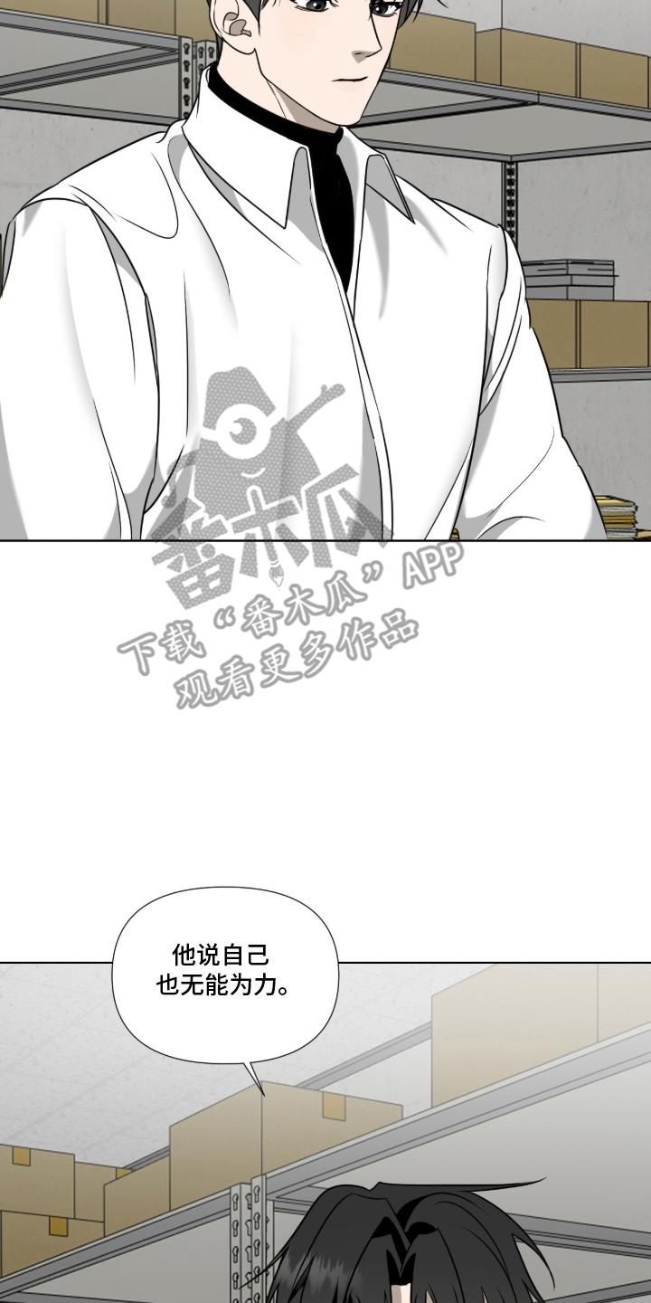 画布下的真相漫画,第4章：无能为力4图