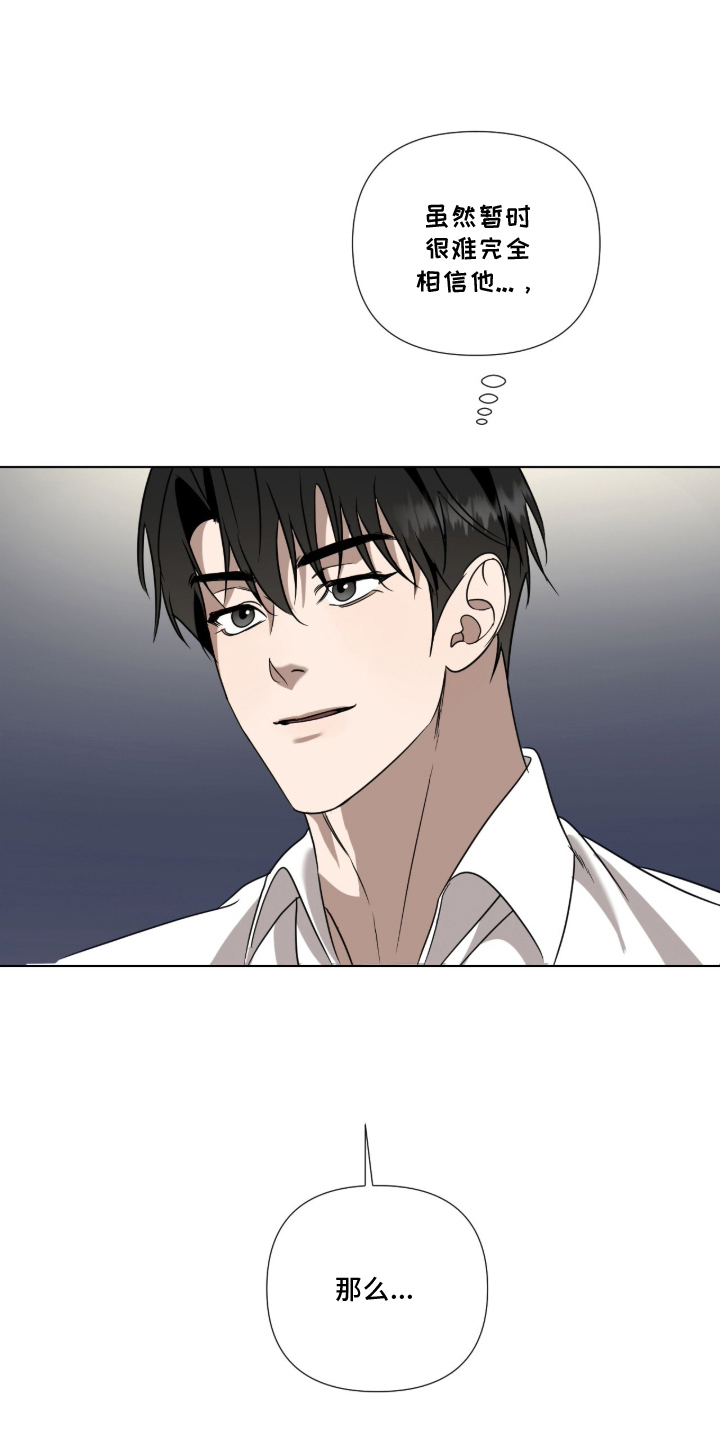 第16章：可靠的人才0