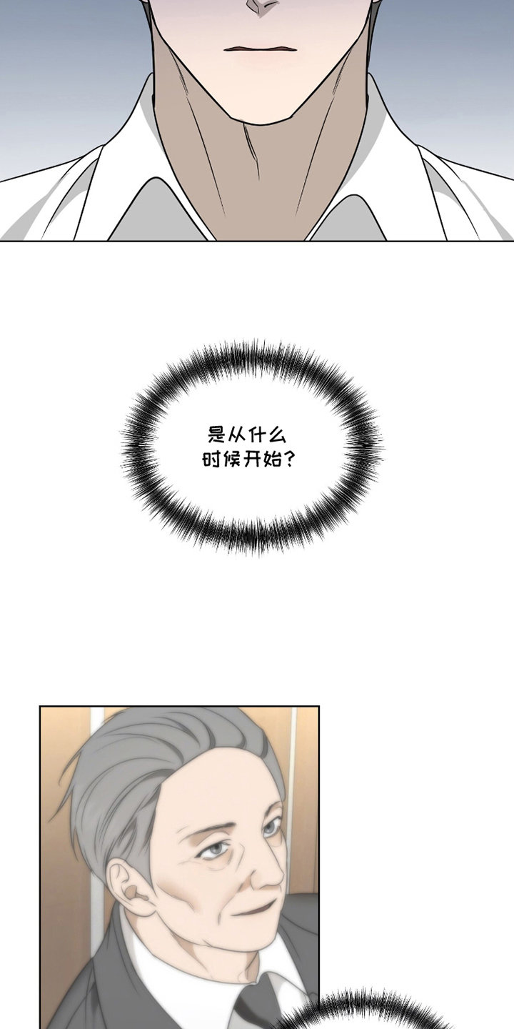 画布下的真相漫画,第2章：小动作2图