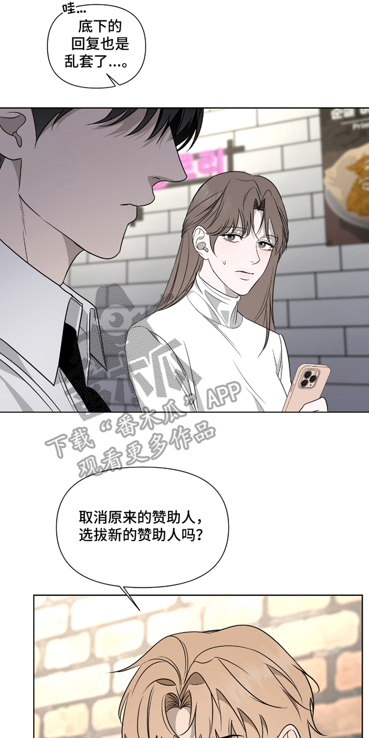 画布下的真相漫画,第2章：小动作4图