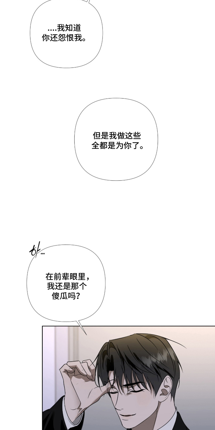 第14章：为了你0