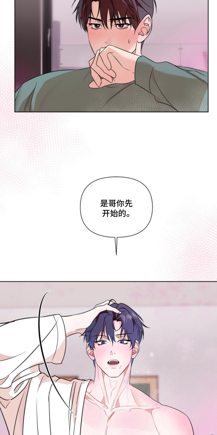 画布下的真相漫画,第23章：集中点5图