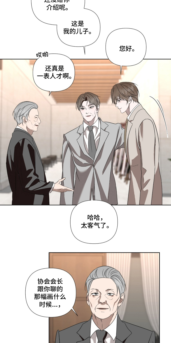 第16章：可靠的人才4