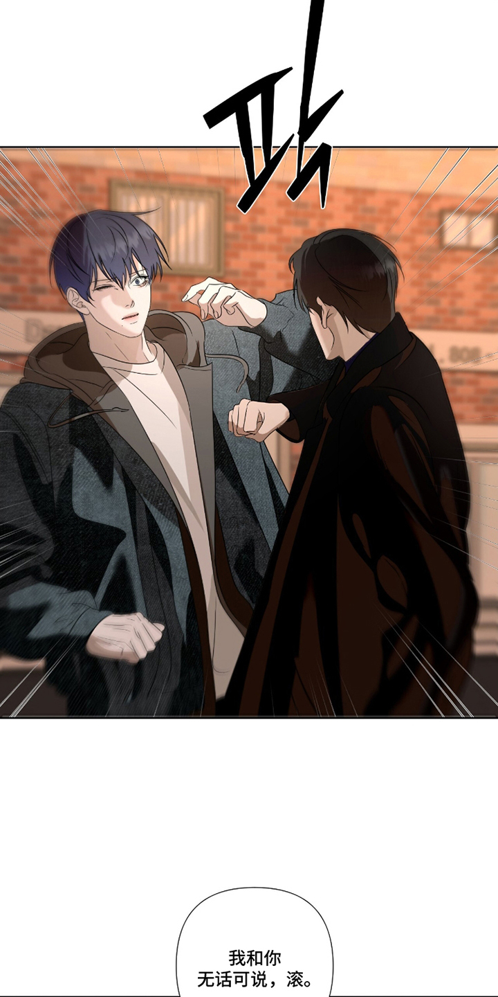 画布下的真相漫画,第11章：无话可说2图
