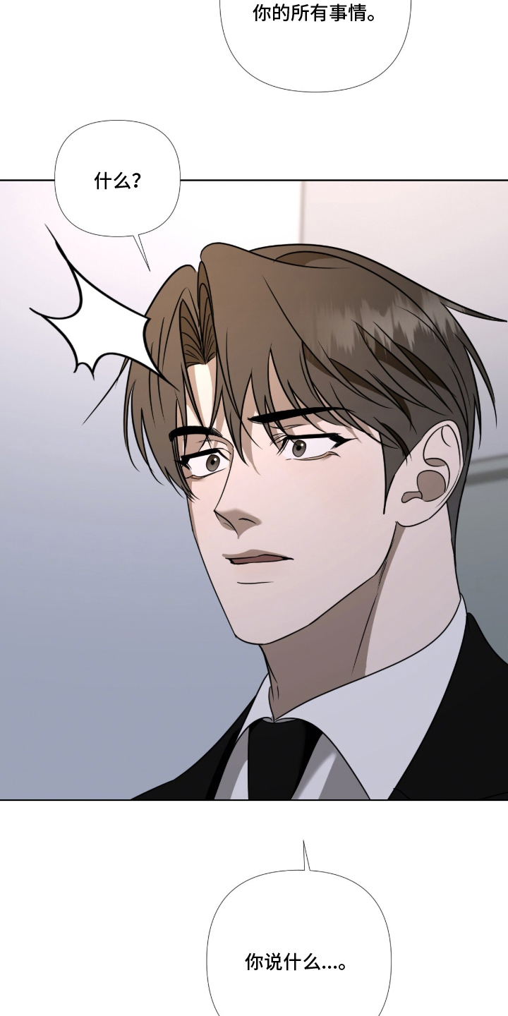 画布下的真相漫画,第14章：为了你4图