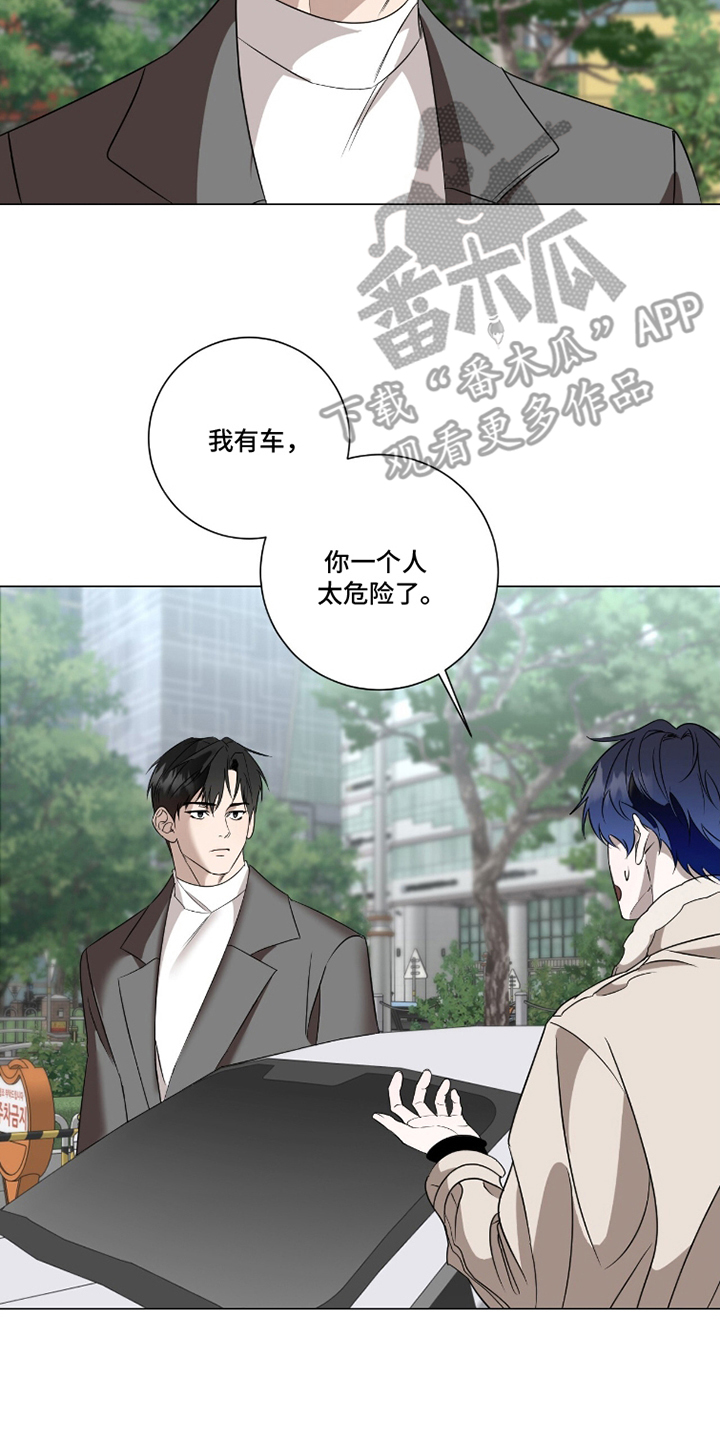 画布下的真相漫画,第20章：一起住1图