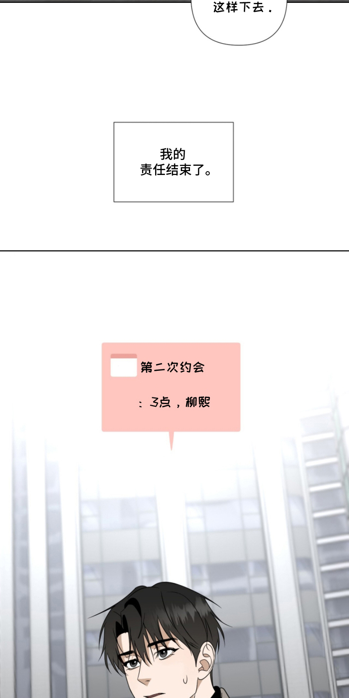 第9章：看见了2