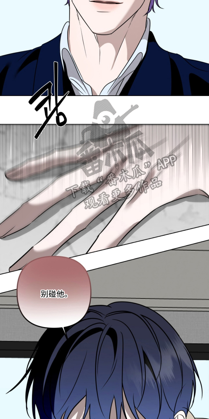 画布下的真相漫画,第18章：不越线4图