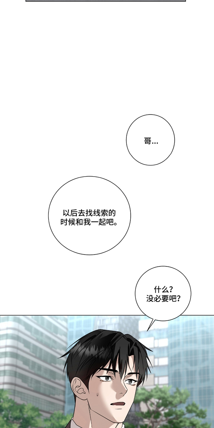 画布下的真相漫画,第20章：一起住5图