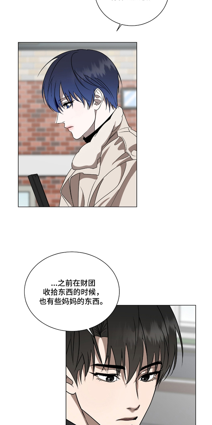 画布下的真相漫画,第19章：确认一下5图