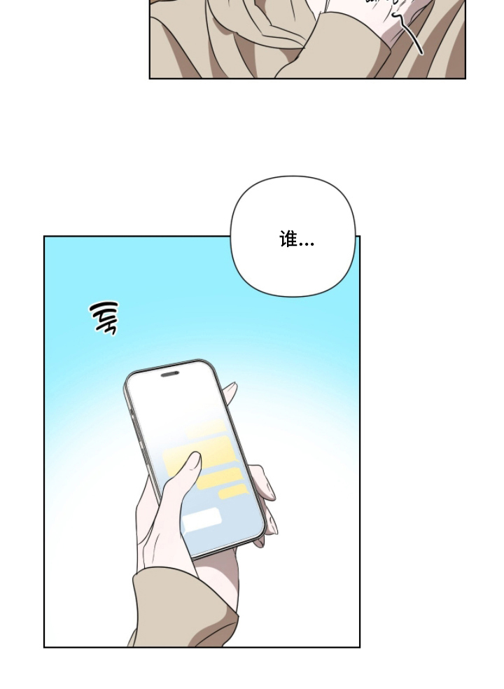 画布下的真相漫画,第18章：不越线1图