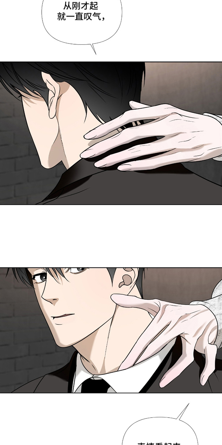 画布下的真相漫画,第3章：邂逅5图