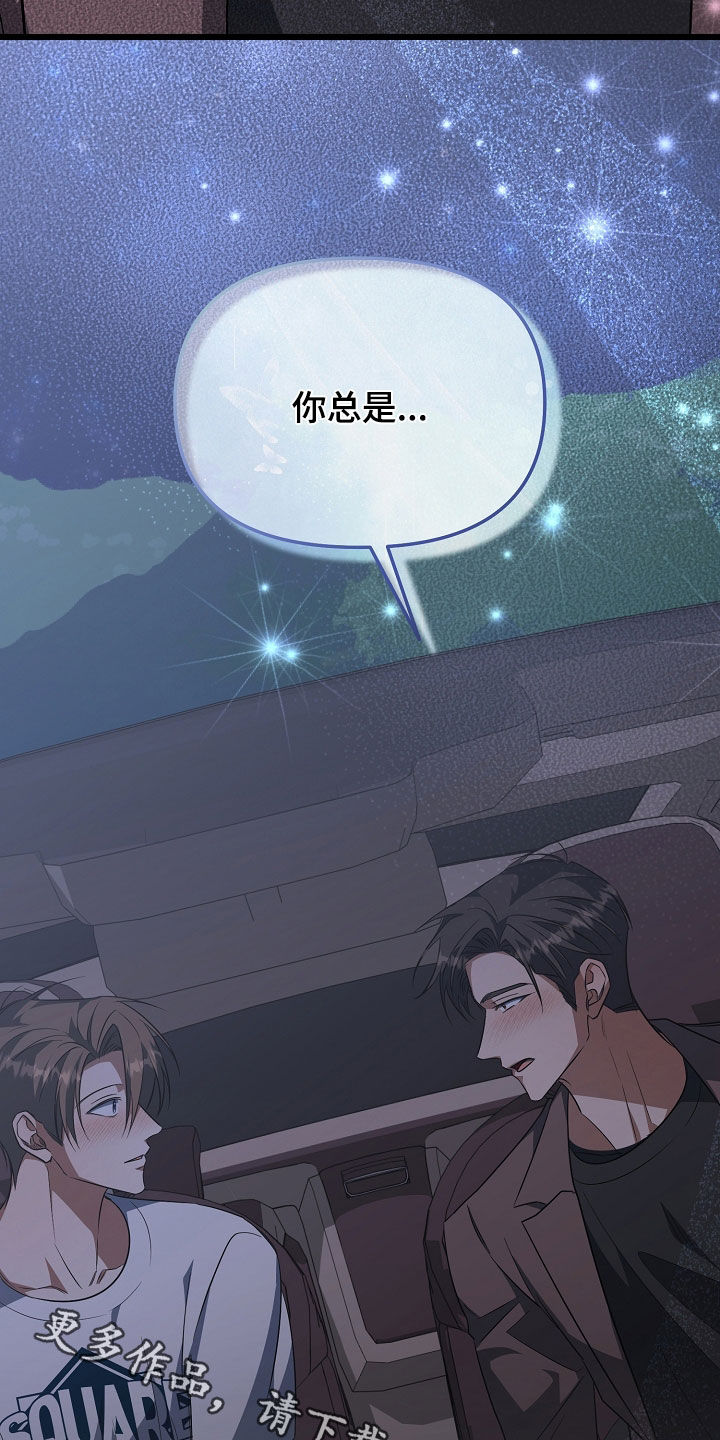顶线犯规漫画,第48章：吓死我了3图