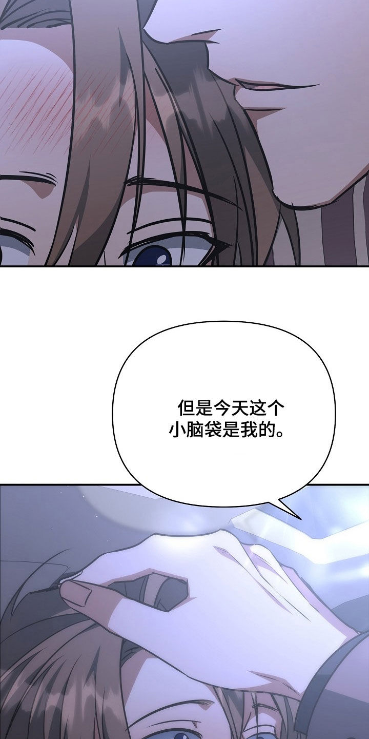 顶线犯规漫画,第49章：换个称呼1图