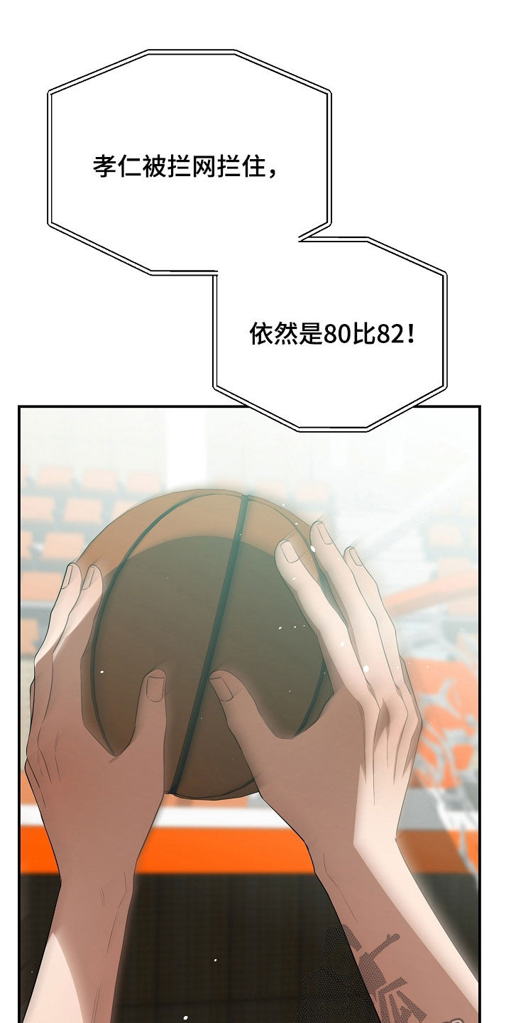 顶线犯规漫画,第45章：关键一击5图