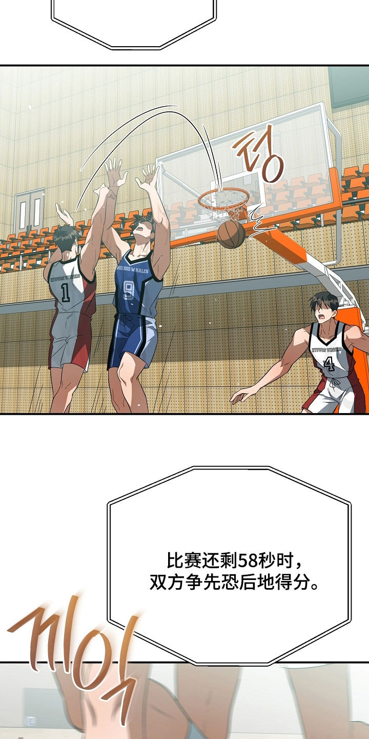 顶线犯规漫画,第45章：关键一击2图