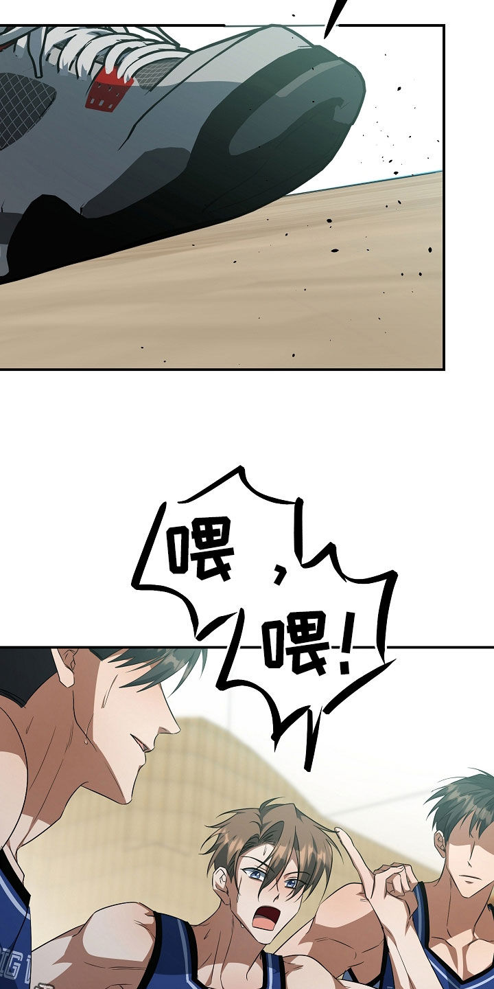 顶线犯规漫画,第43章：开始1图