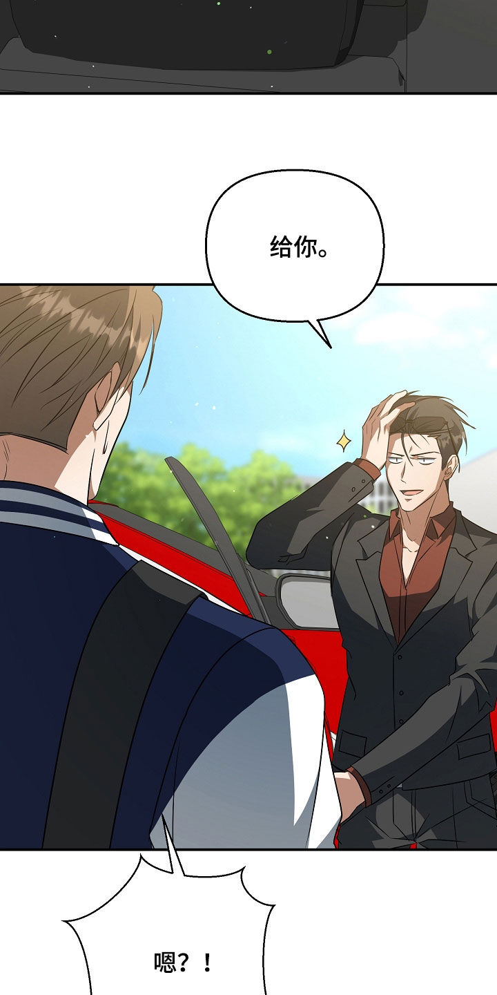 顶线犯规漫画,第48章：吓死我了1图