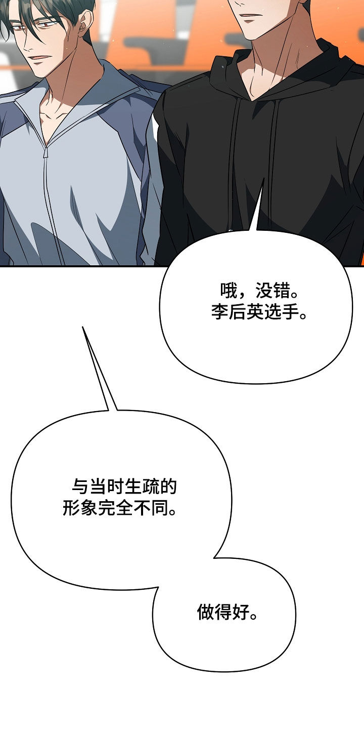 顶线犯规漫画,第44章：焦灼1图