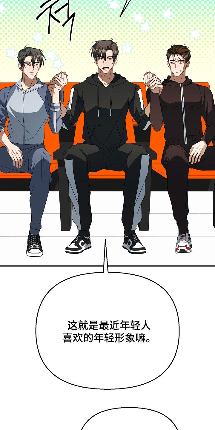 顶线犯规漫画,第44章：焦灼1图