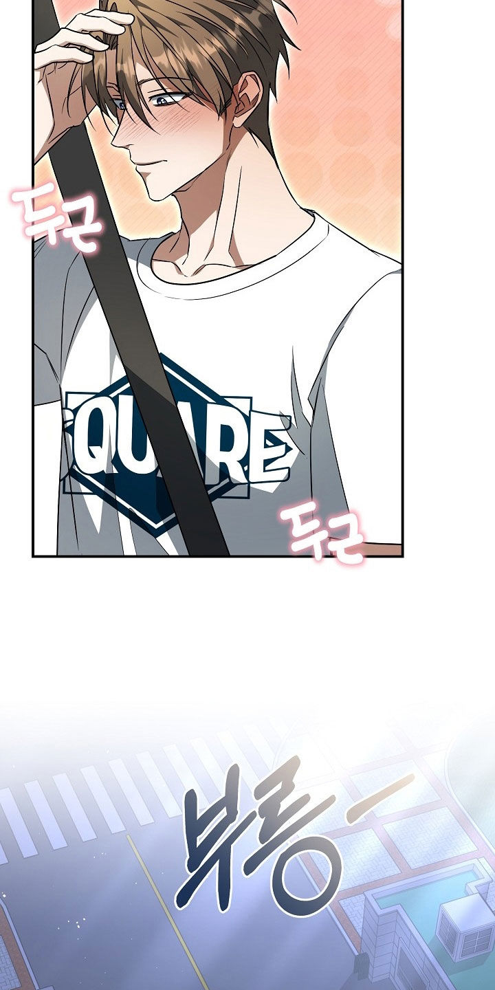 顶线犯规漫画,第49章：换个称呼3图