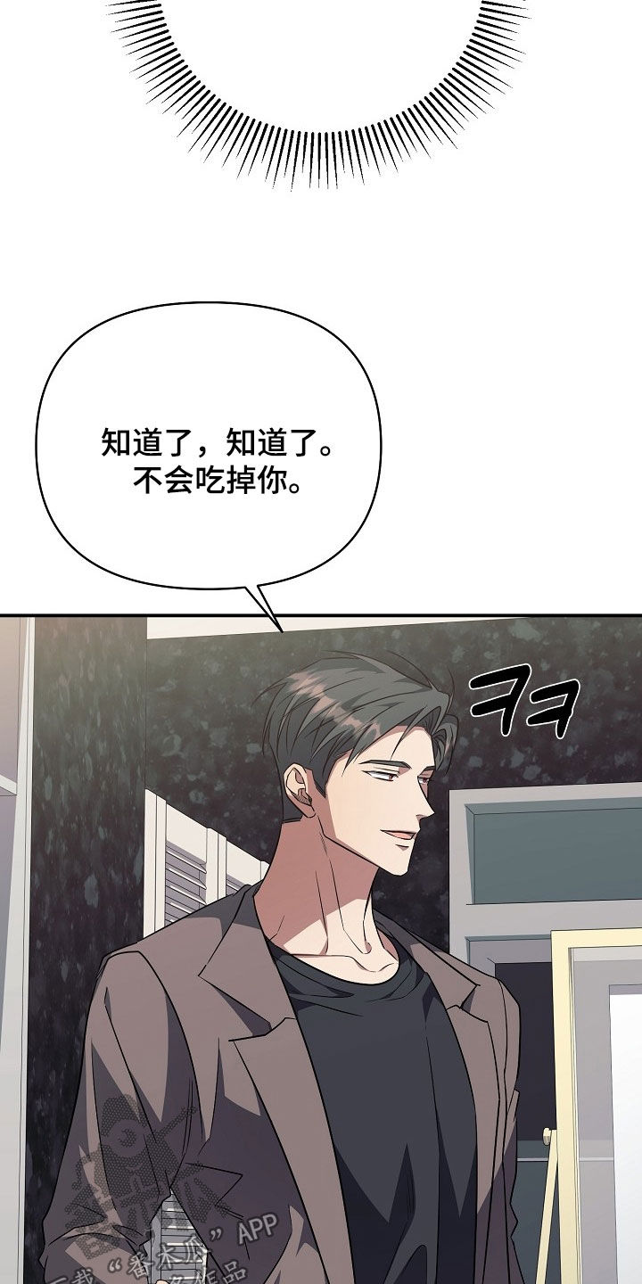 顶线犯规漫画,第50章：你喜欢我吧1图
