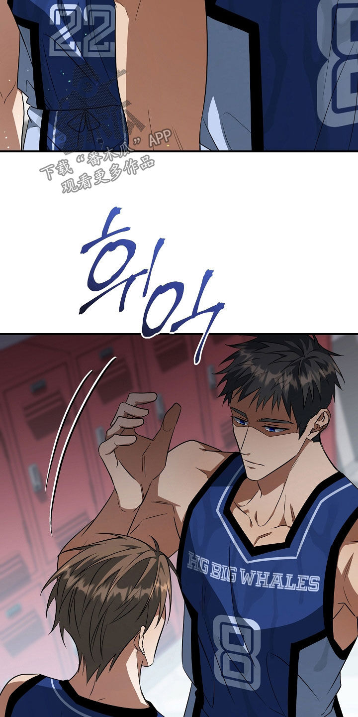 顶线犯规漫画,第46章：拿下比赛2图