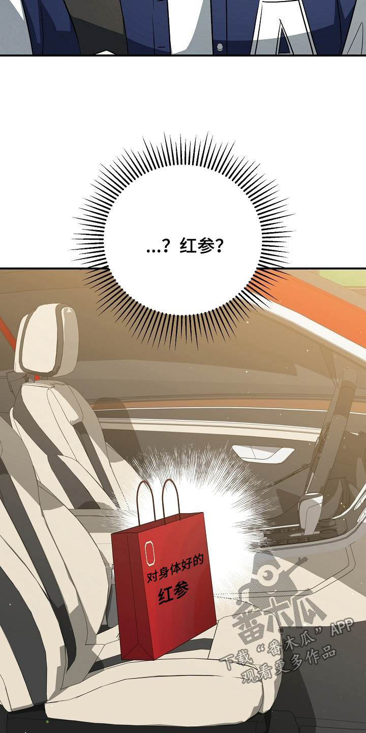 顶线犯规漫画,第48章：吓死我了5图
