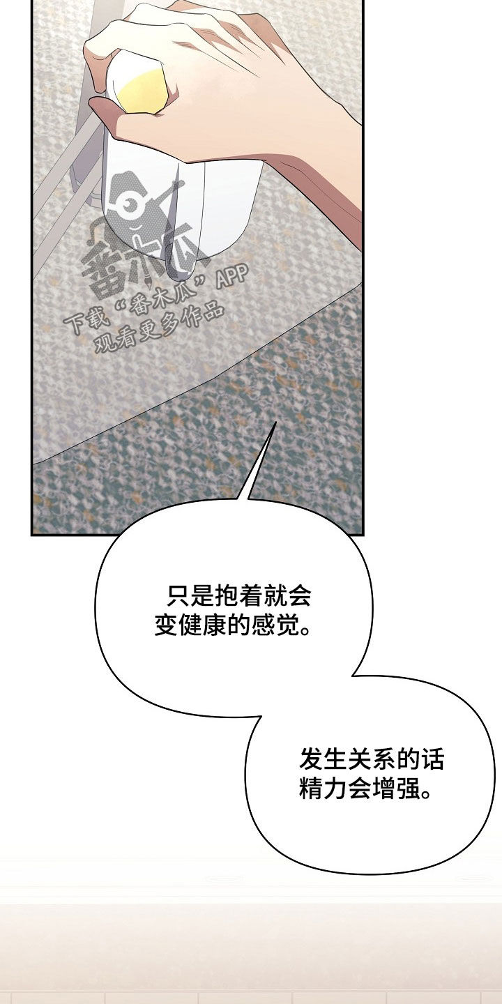 顶线犯规漫画,第50章：你喜欢我吧4图