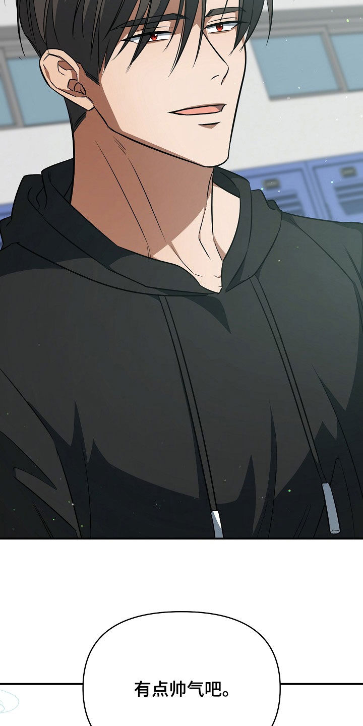 顶线犯规漫画,第47章：羡慕4图