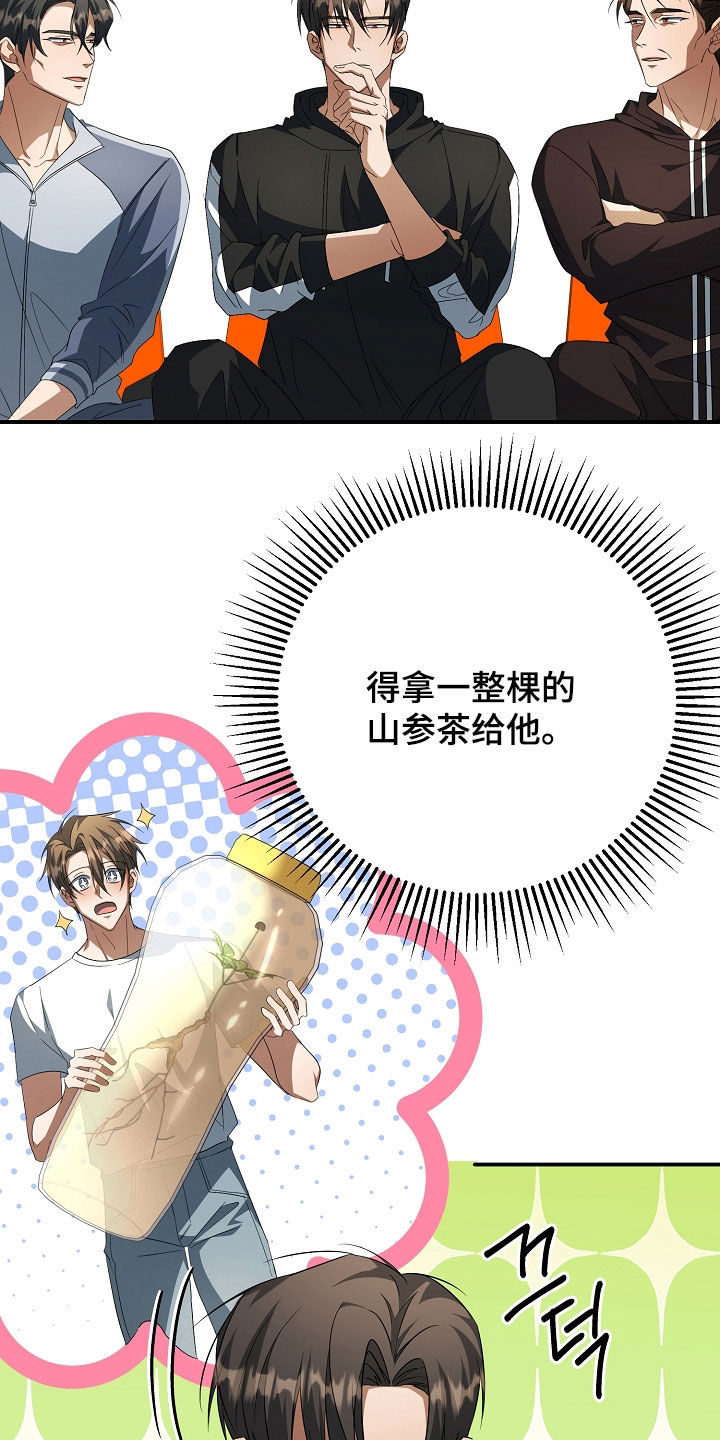 顶线犯规漫画,第43章：开始1图