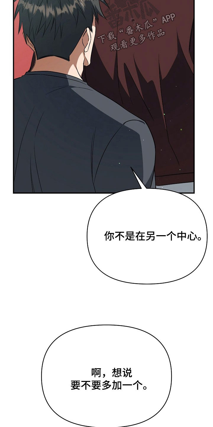 顶线犯规漫画,第47章：羡慕3图