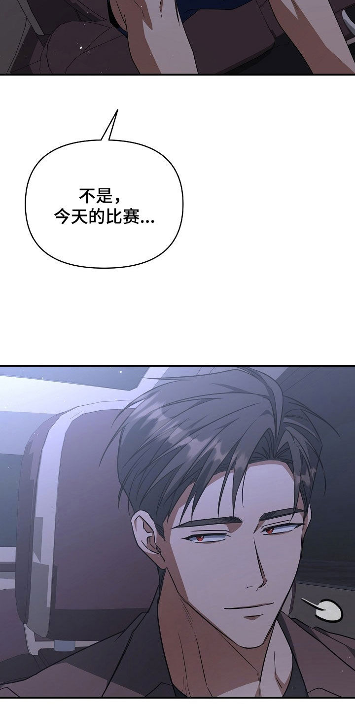 顶线犯规漫画,第49章：换个称呼4图