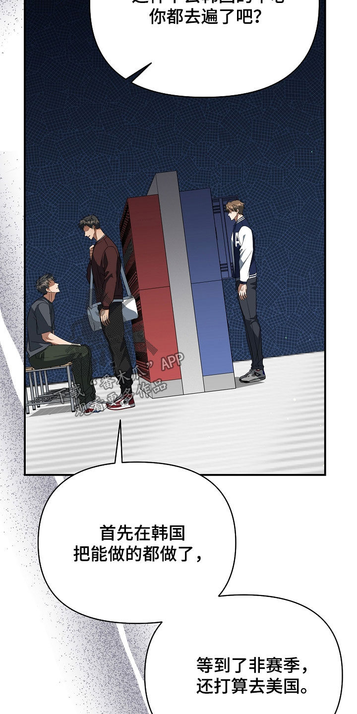 顶线犯规漫画,第47章：羡慕1图