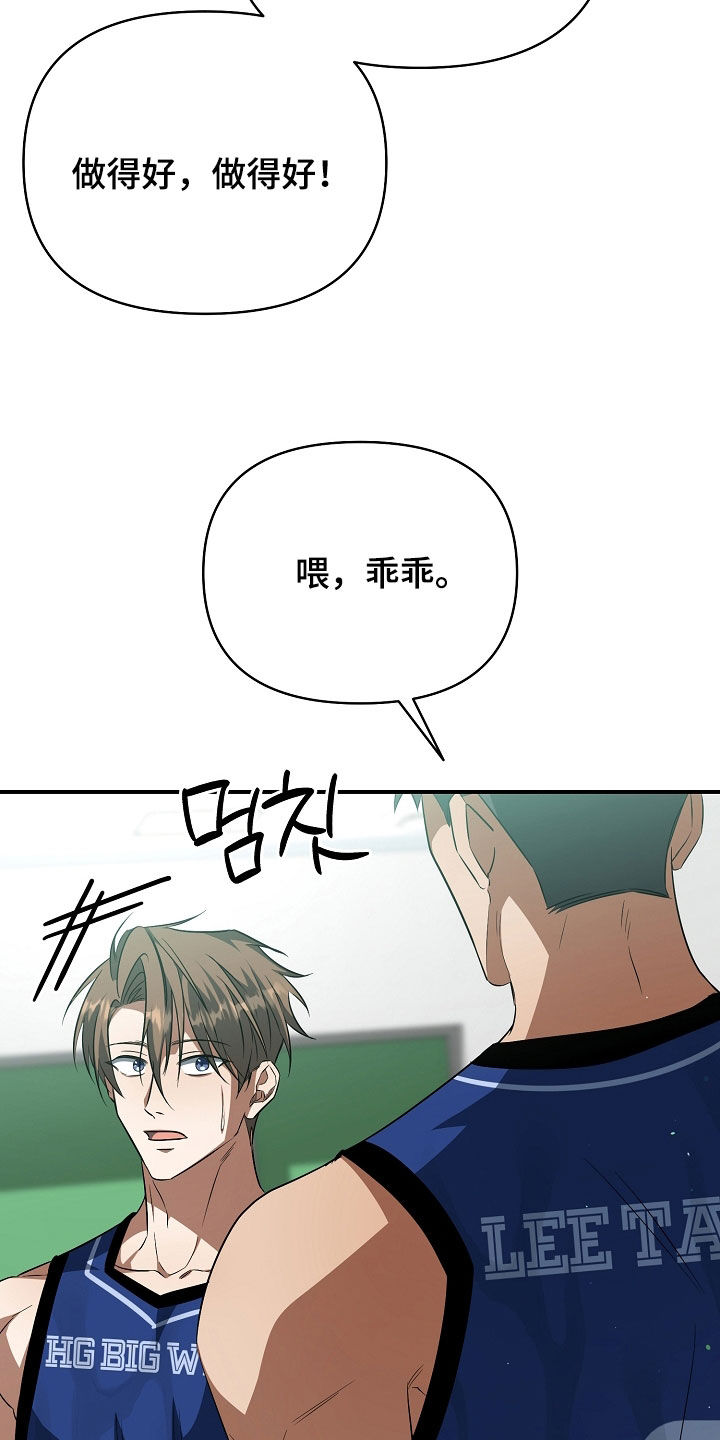 顶线犯规漫画,第46章：拿下比赛1图