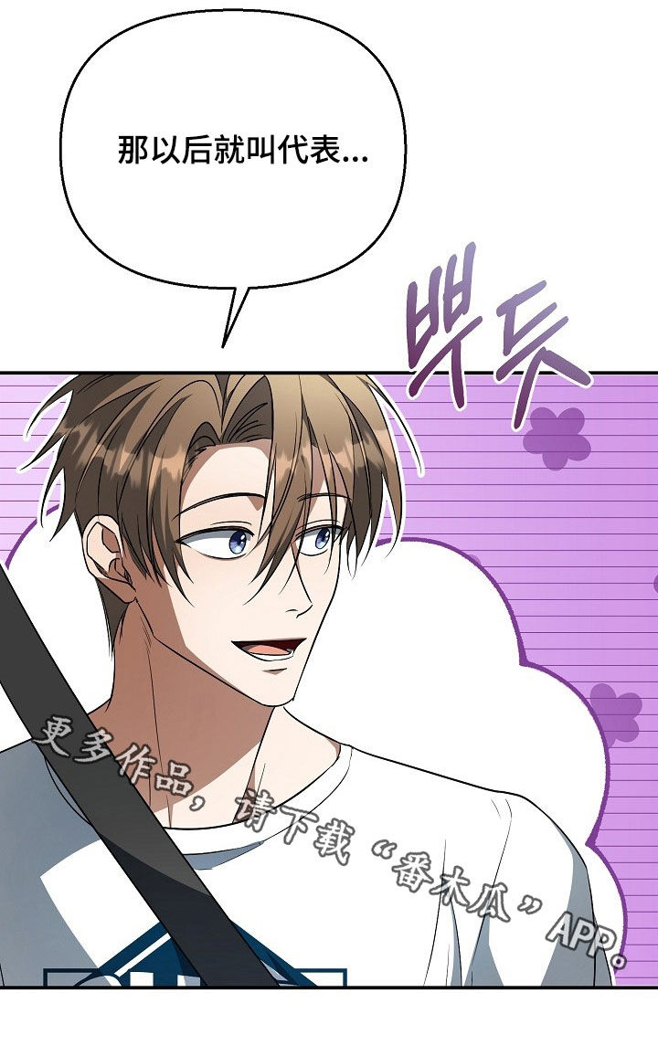 顶线犯规漫画,第49章：换个称呼1图