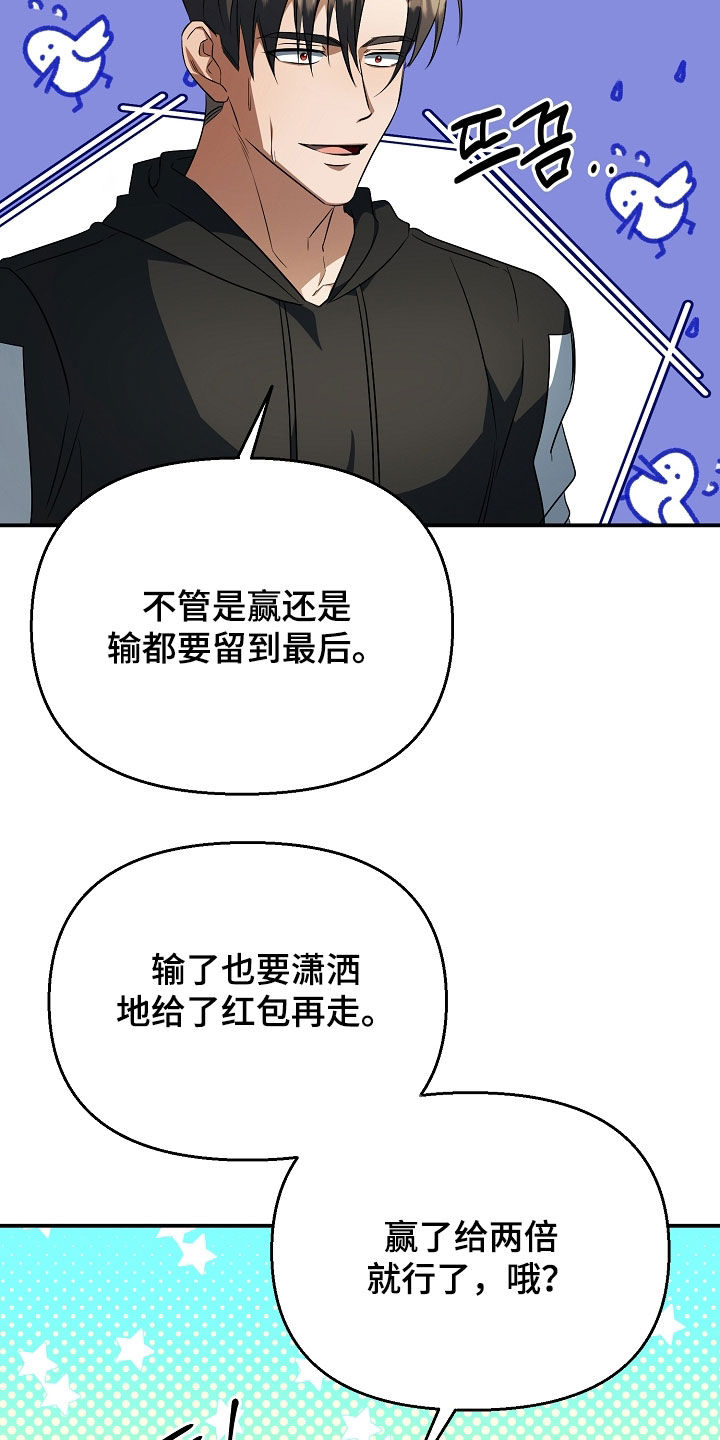 顶线犯规漫画,第44章：焦灼5图