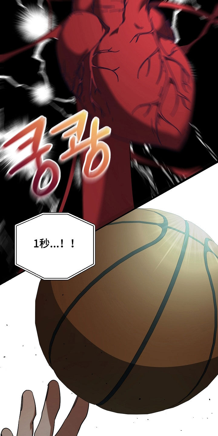 顶线犯规漫画,第45章：关键一击2图