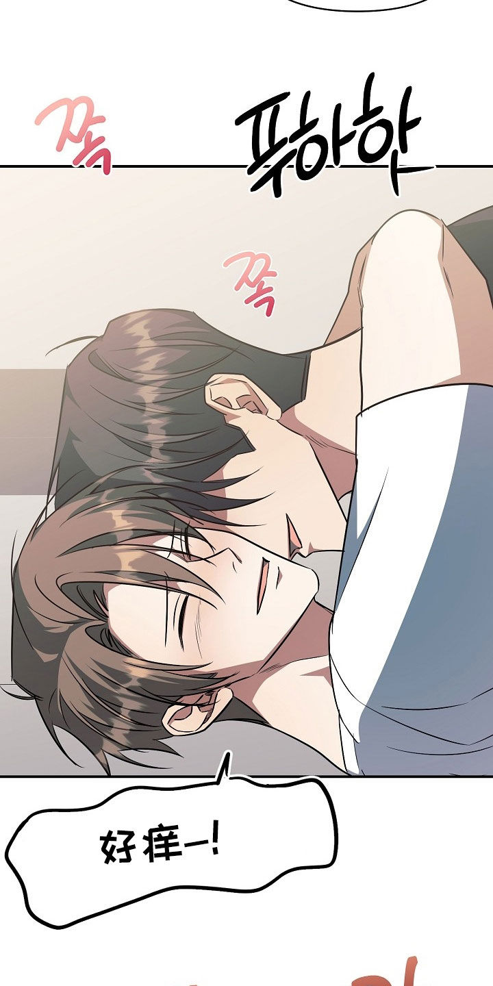 顶线犯规漫画,第50章：你喜欢我吧3图