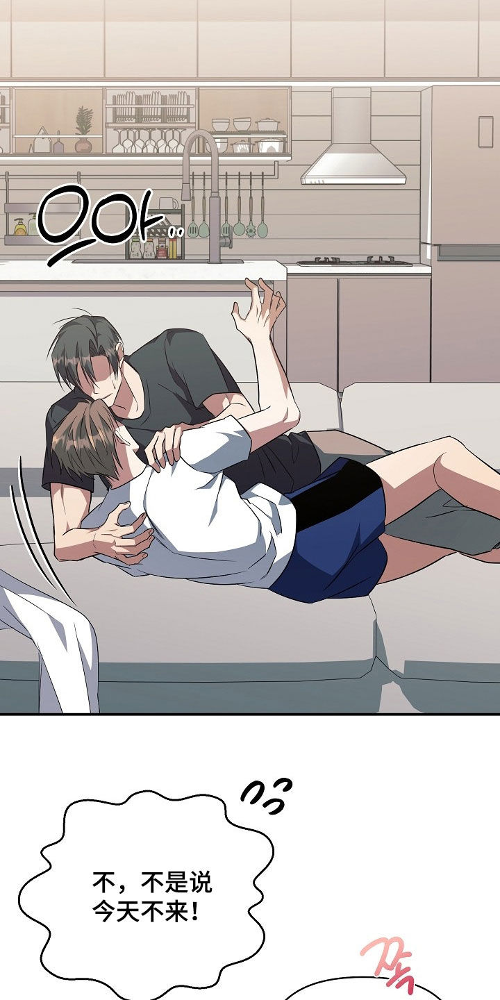 顶线犯规漫画,第50章：你喜欢我吧5图